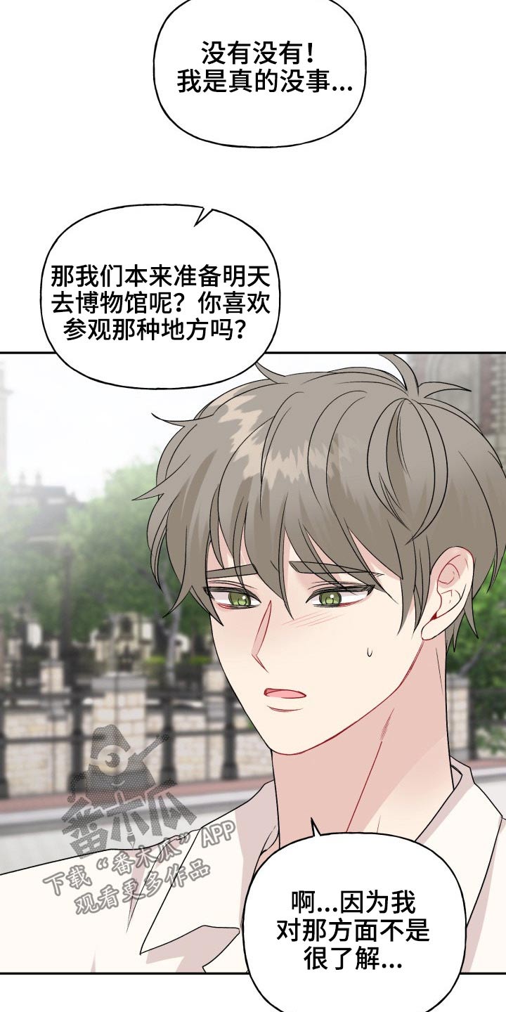 初恋重逢漫画,第118章：【番外】度蜜月3图