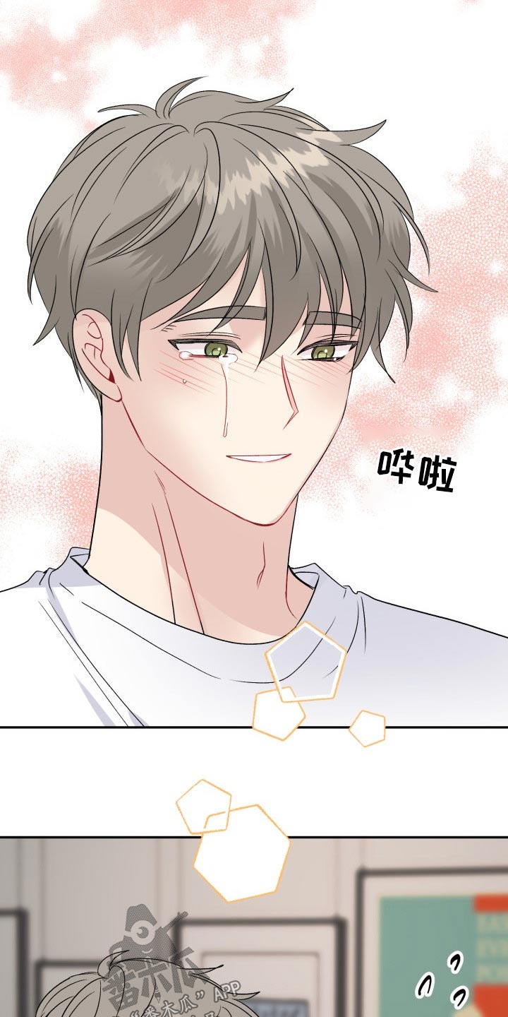 初恋重逢漫画,第122章：【番外】相拥2图