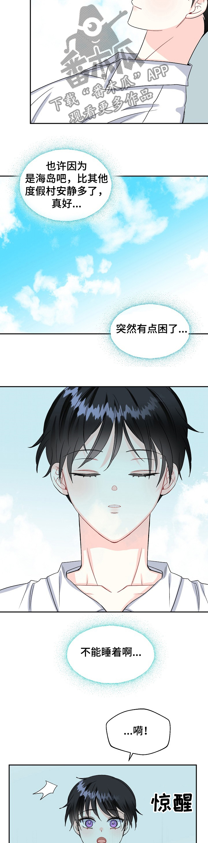 初恋重逢漫画,第89章：哭啼啼的宝贝2图