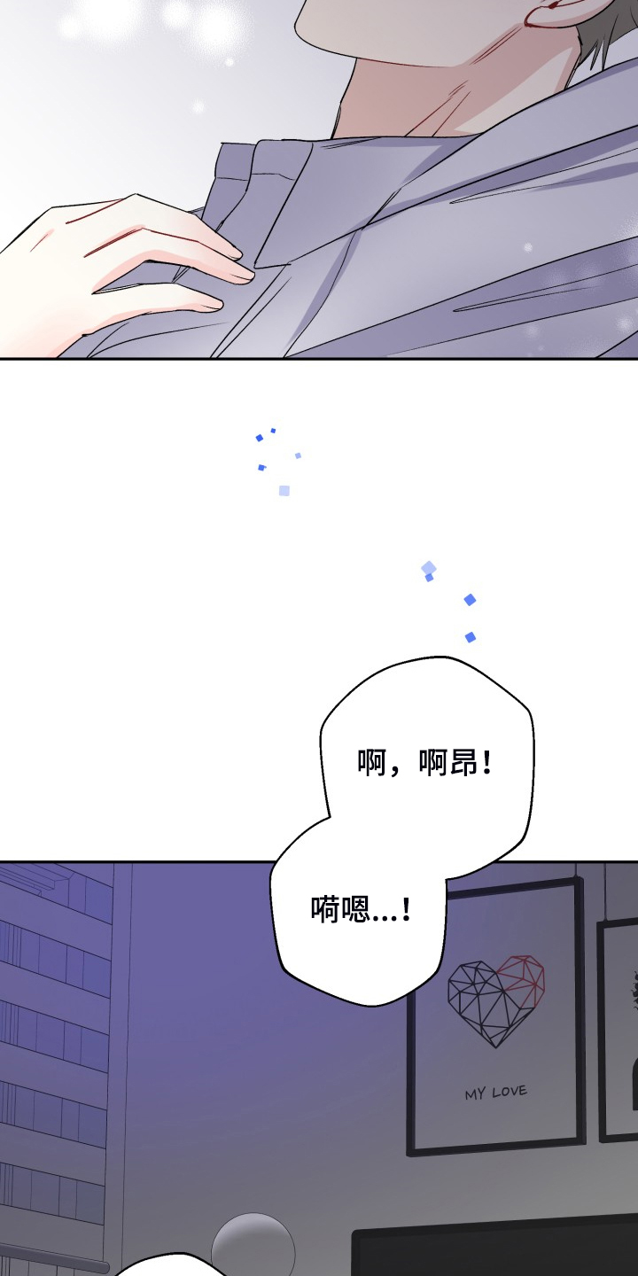 初恋重逢漫画,第108章：脆弱的手铐2图