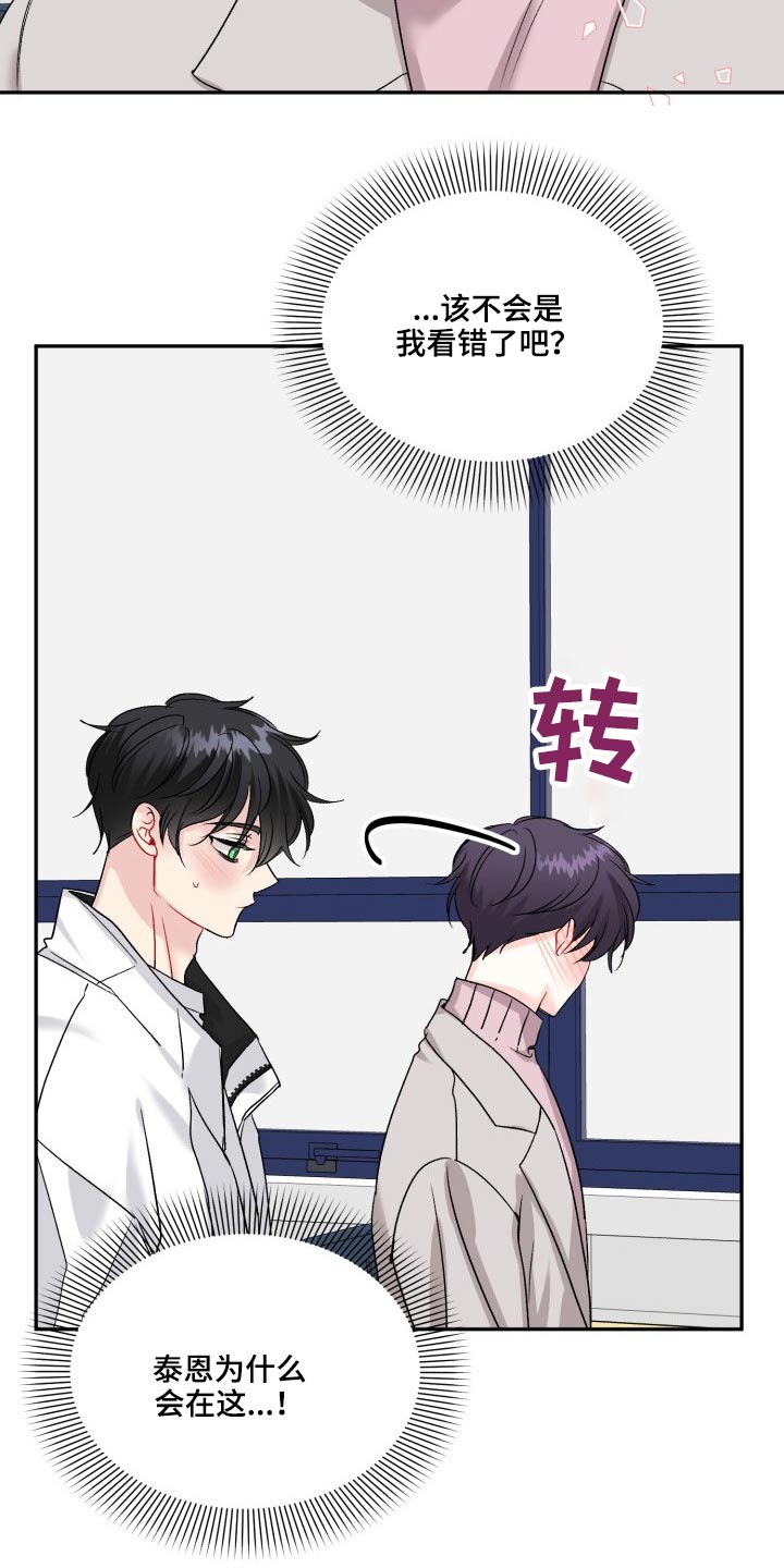 初恋重逢漫画,第125章：【外传】资格4图