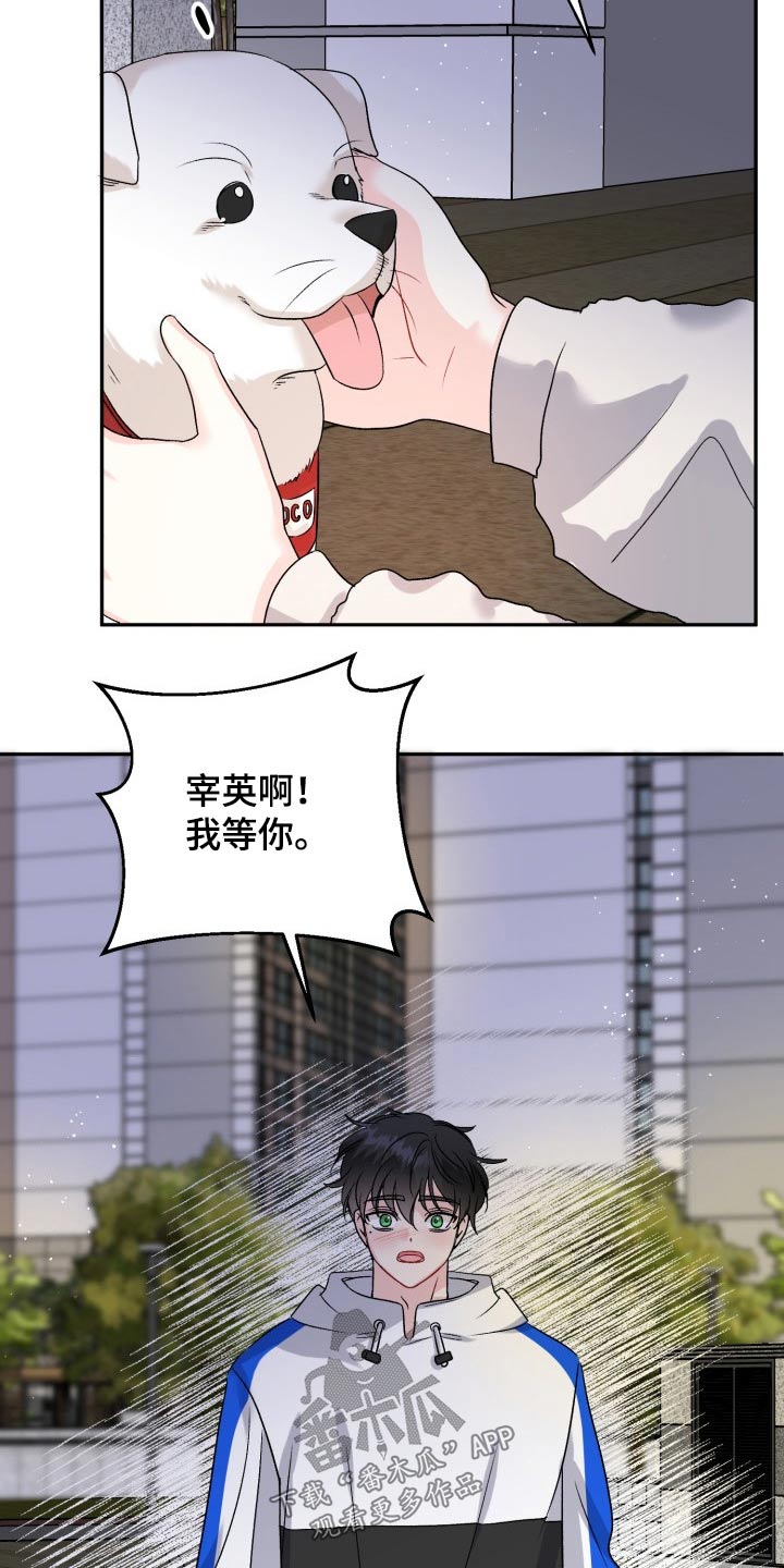 初恋重逢漫画,第128章：【外传】继续等你5图