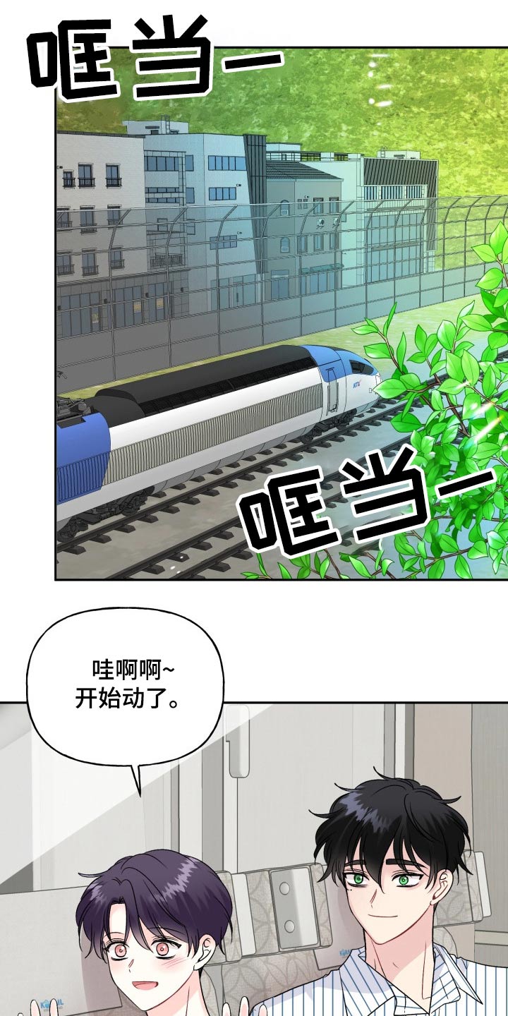 初恋重逢漫画,第137章：【外传】答案1图