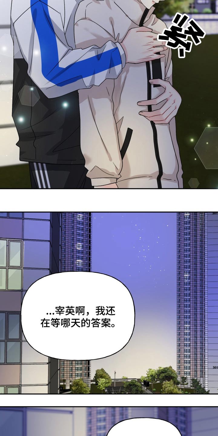 初恋重逢漫画,第128章：【外传】继续等你2图