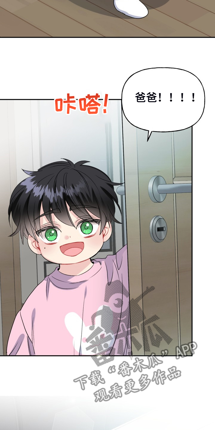 初恋重逢漫画,第115章：爸爸为什么不起床2图