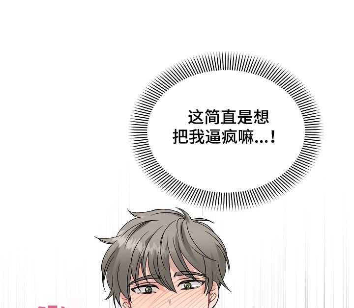 初恋重逢漫画,第85章：照顾3图
