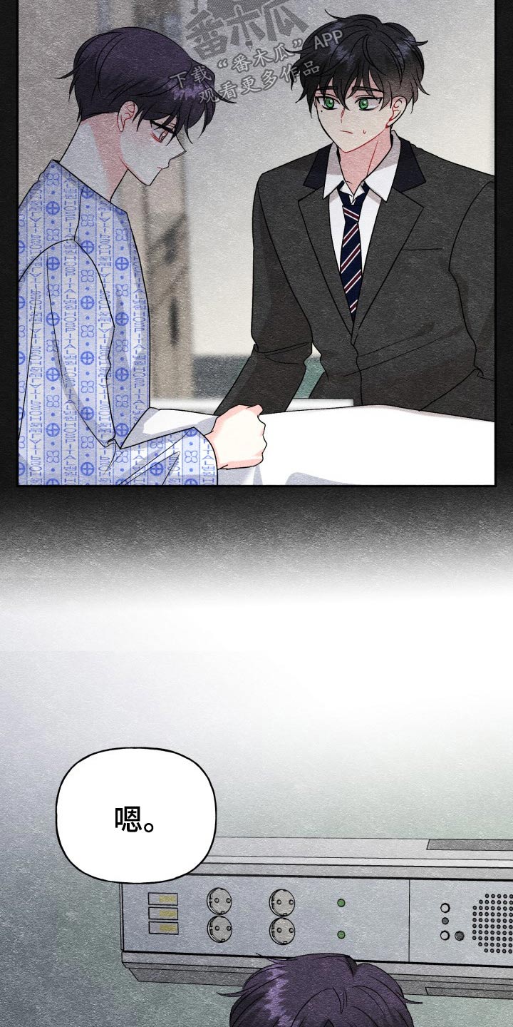 初恋重逢漫画,第123章：【外传】怎么办4图