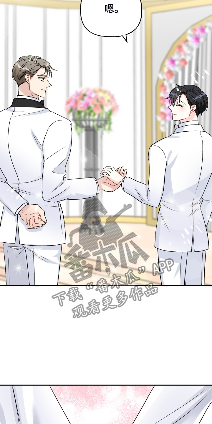 初恋重逢漫画,第113章：步入婚礼2图