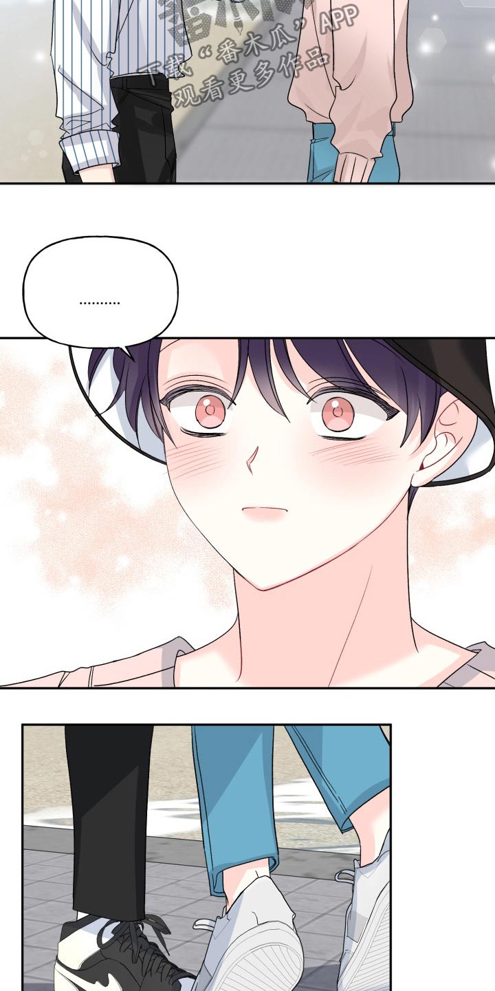 初恋重逢漫画,第137章：【外传】答案1图
