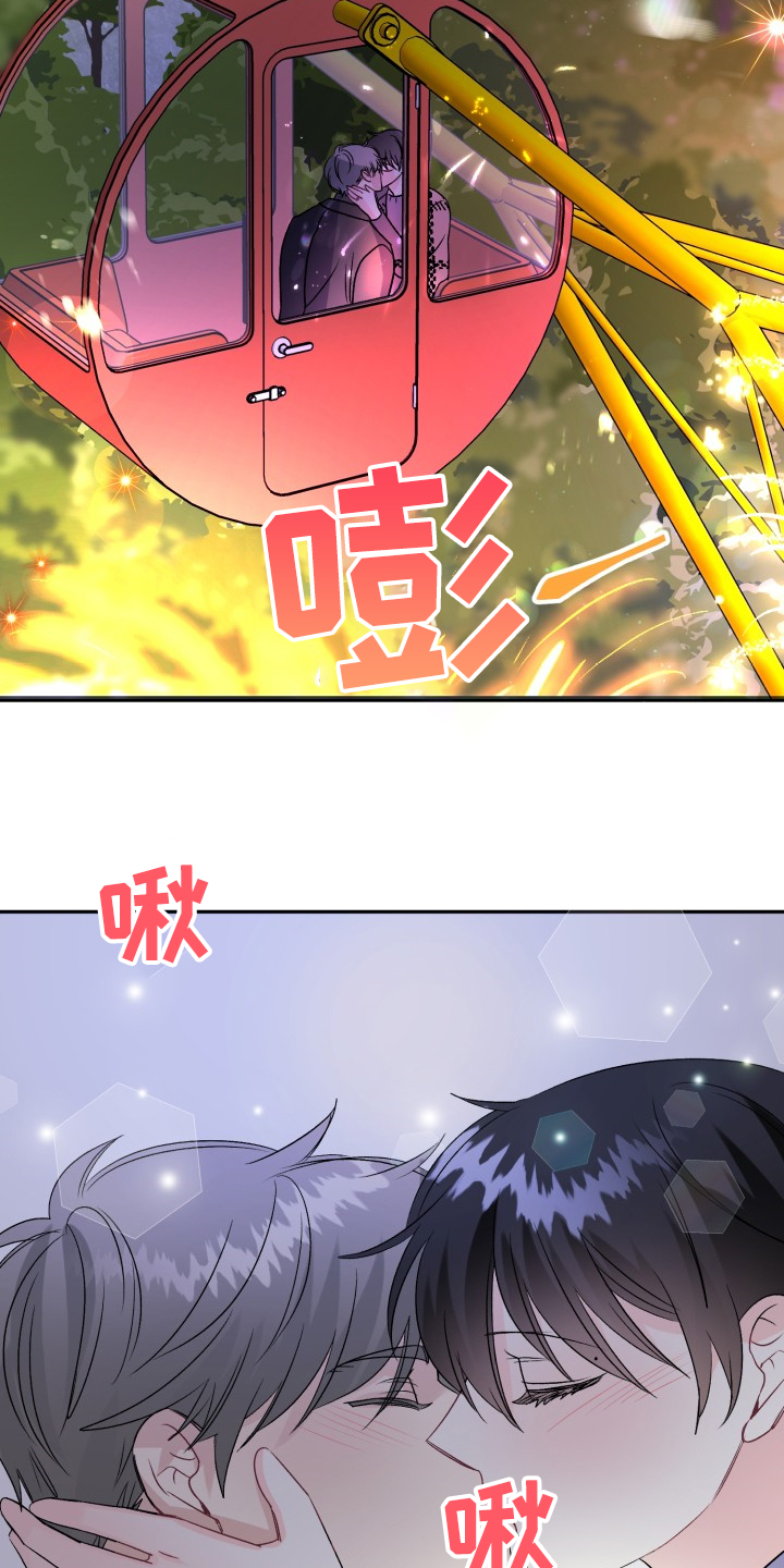 初恋重逢漫画,第112章：最快乐的一天2图