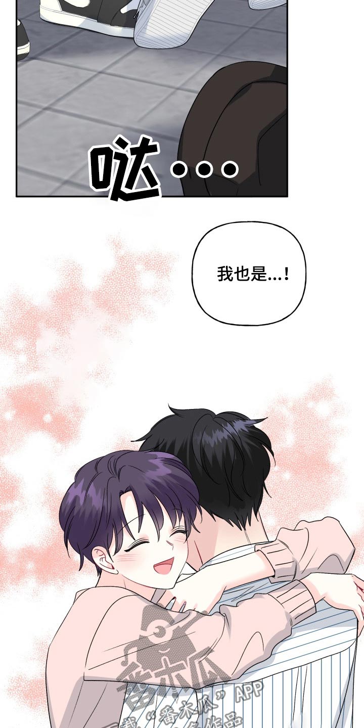 初恋重逢漫画,第137章：【外传】答案2图