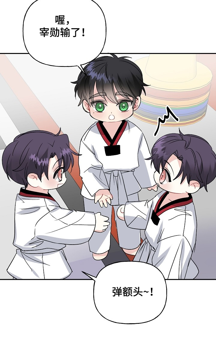 初恋重逢漫画,第98章：争抢1图