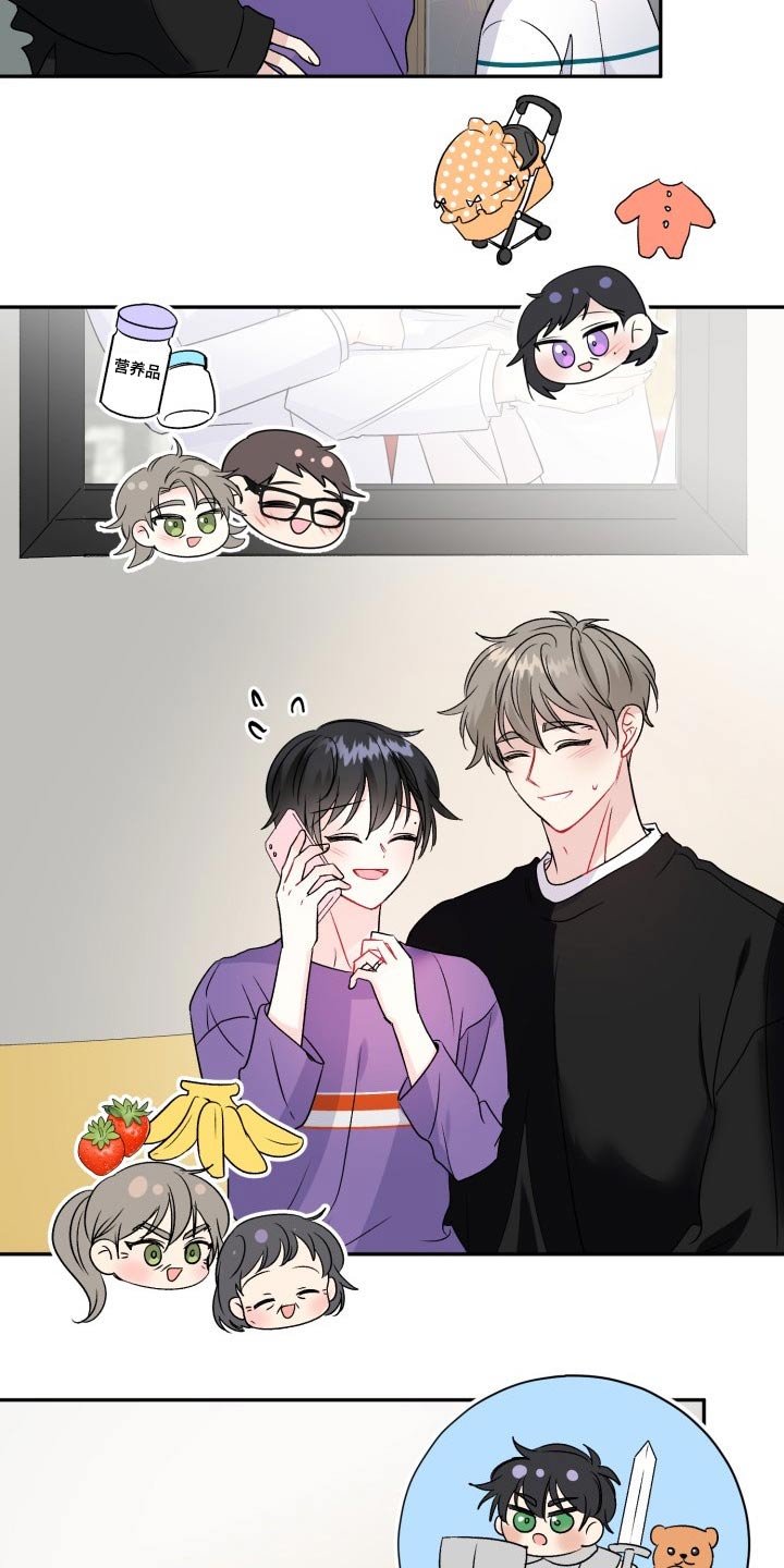 初恋重逢漫画,第122章：【番外】相拥2图