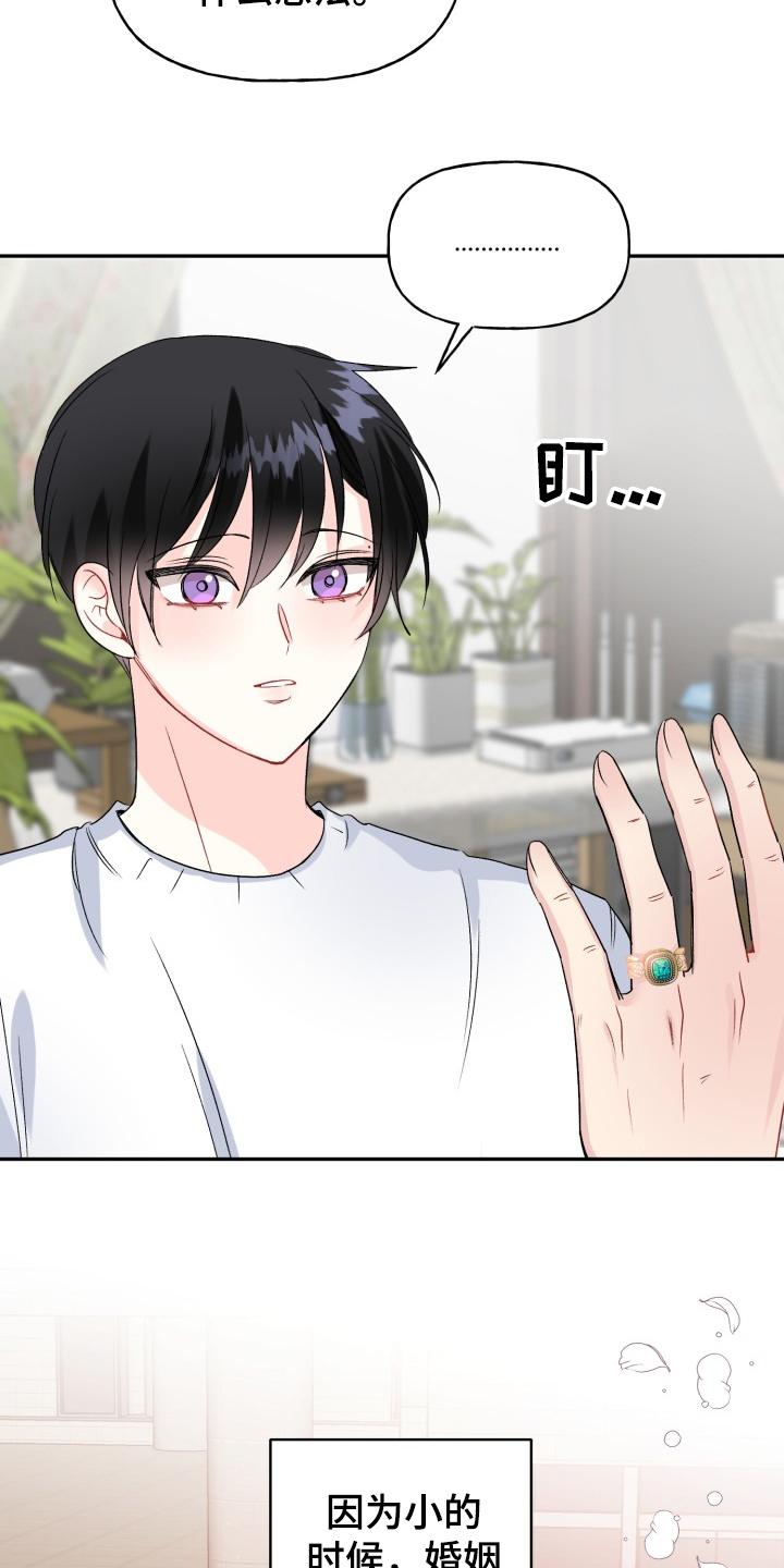 初恋重逢漫画,第103章：好像喵喵4图