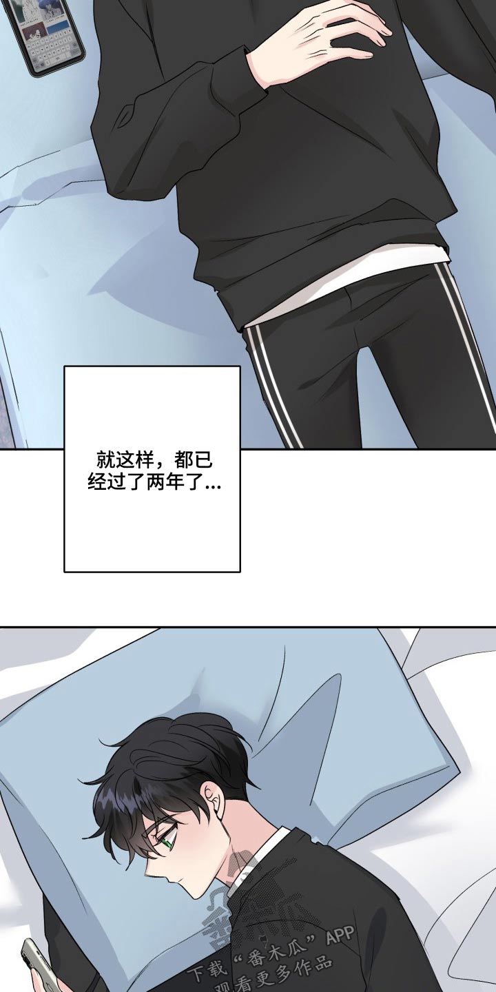 初恋重逢漫画,第124章：【外传】奇怪的问题2图