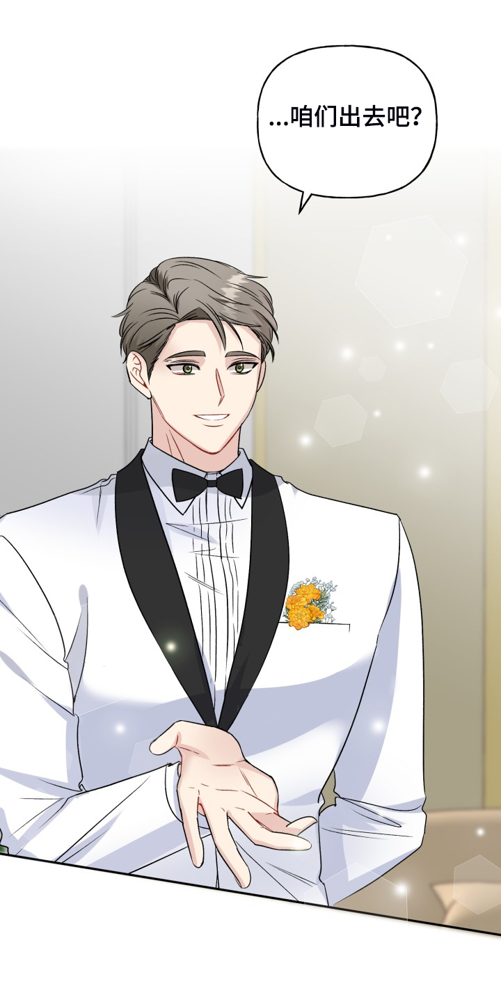 初恋重逢漫画,第113章：步入婚礼5图