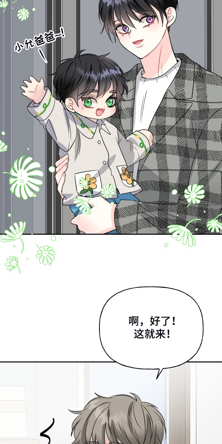 初恋重逢漫画,第110章：求婚泡汤了5图