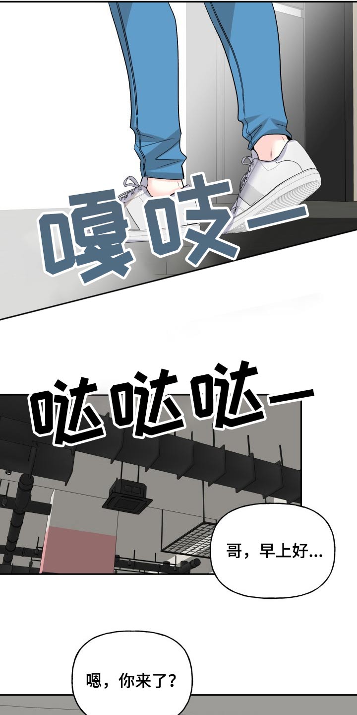 初恋重逢漫画,第133章：【外传】衣服1图