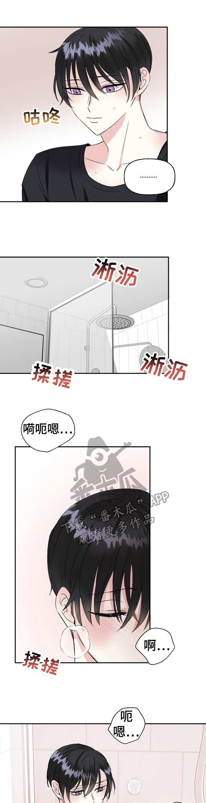 初恋重逢漫画,第13章：突如其来2图