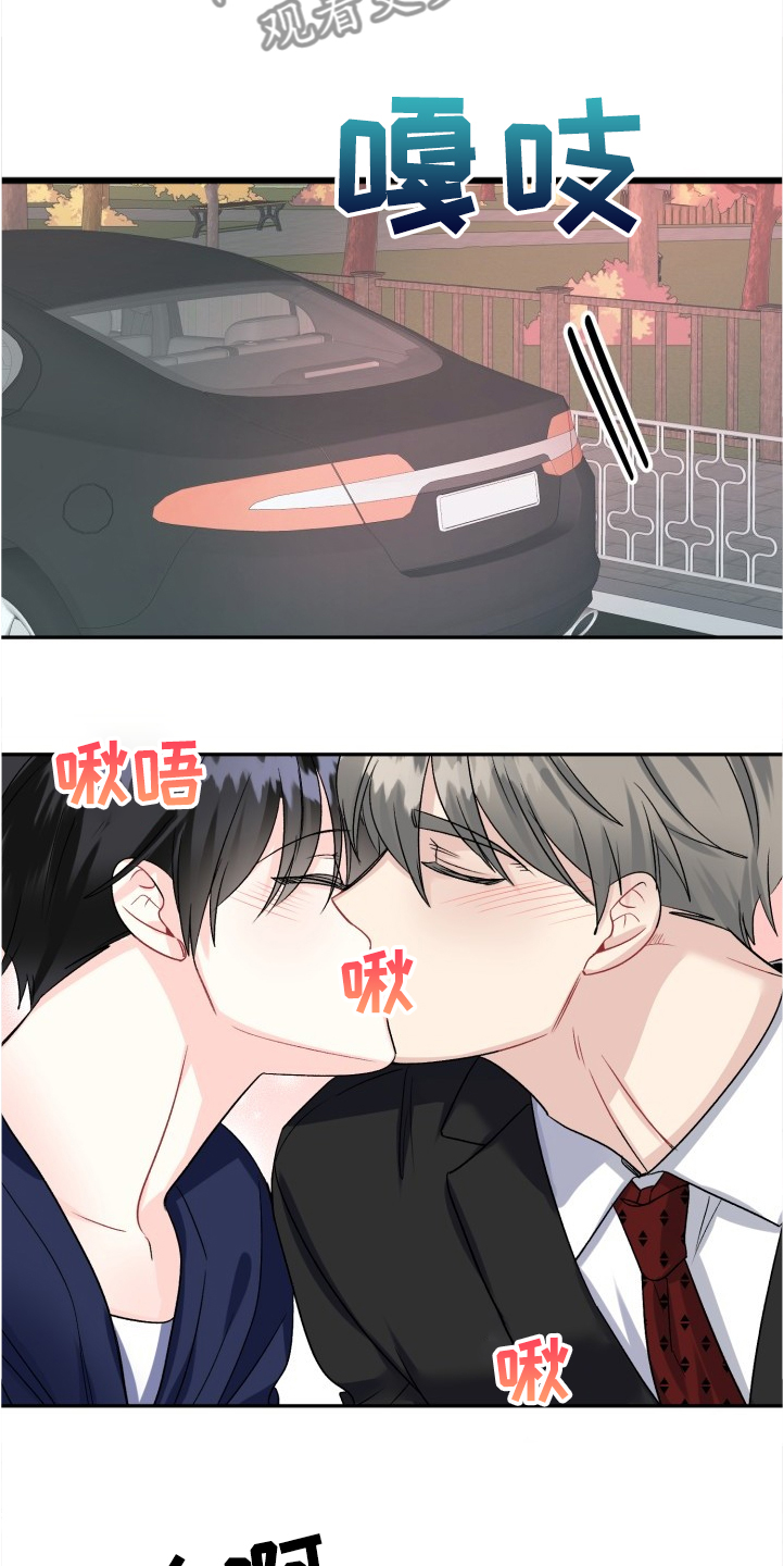 初恋重逢漫画,第99章：积极的泰恩4图
