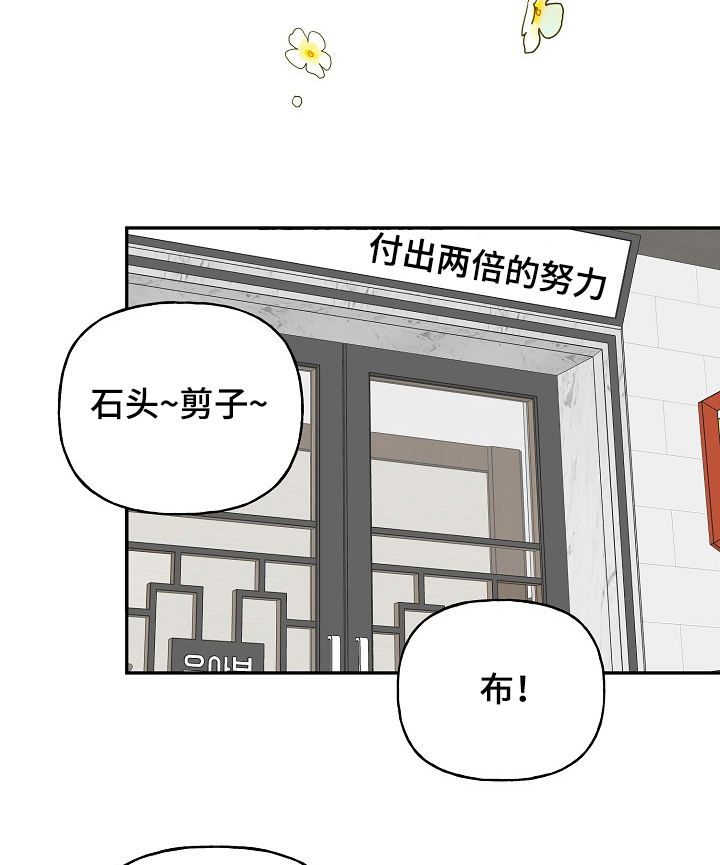 初恋重逢漫画,第98章：争抢5图