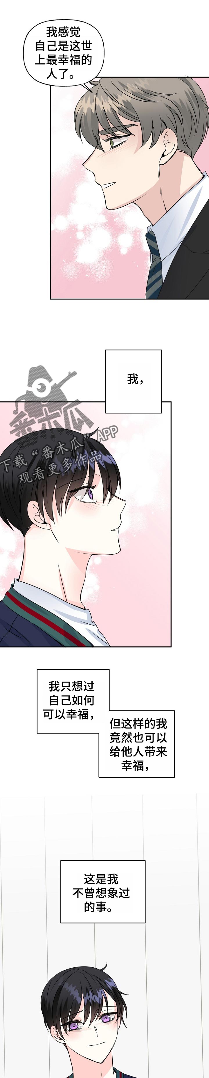 初恋重逢漫画,第50章：威胁1图