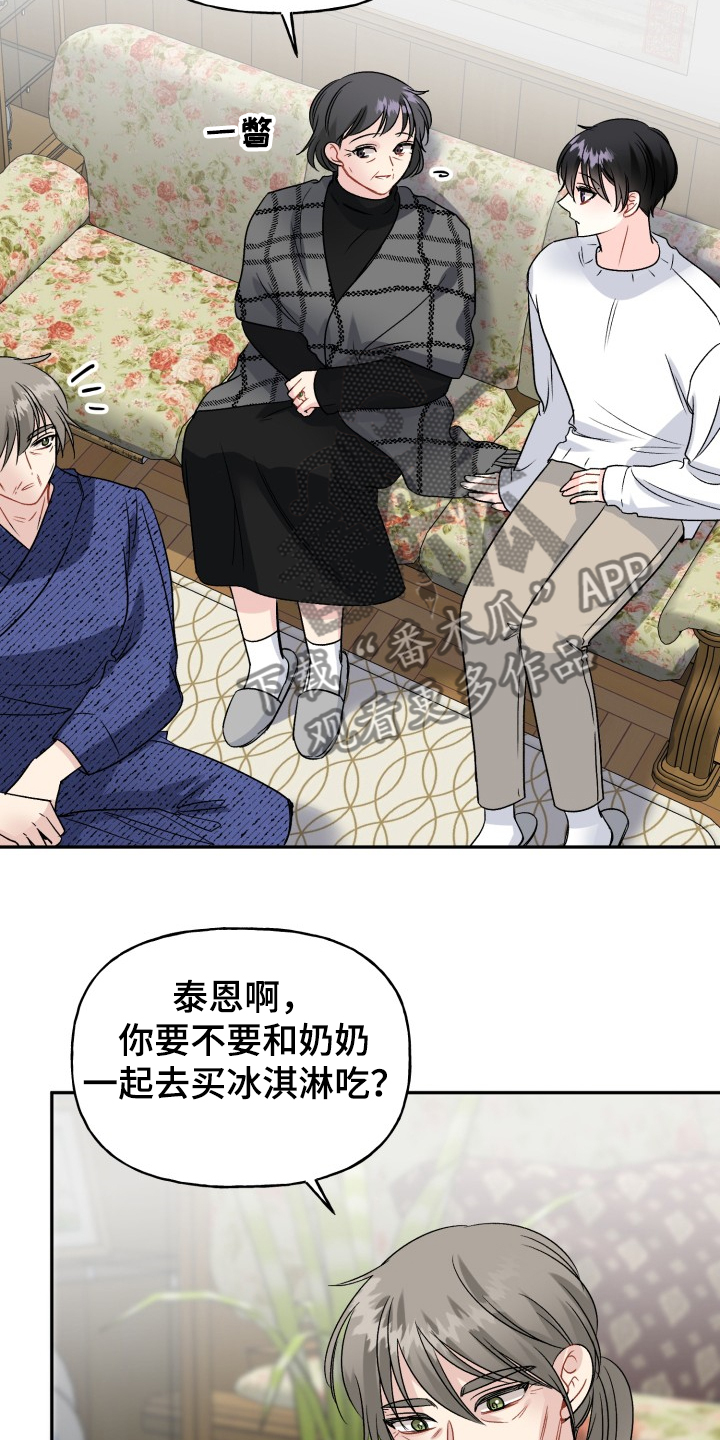 初恋重逢漫画,第103章：好像喵喵3图