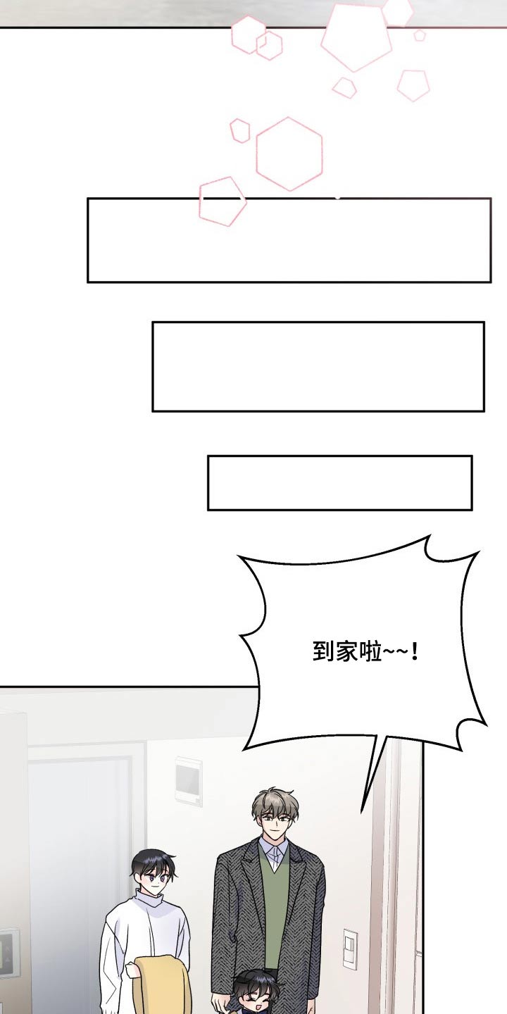 初恋重逢漫画,第121章：【番外】开学典礼5图
