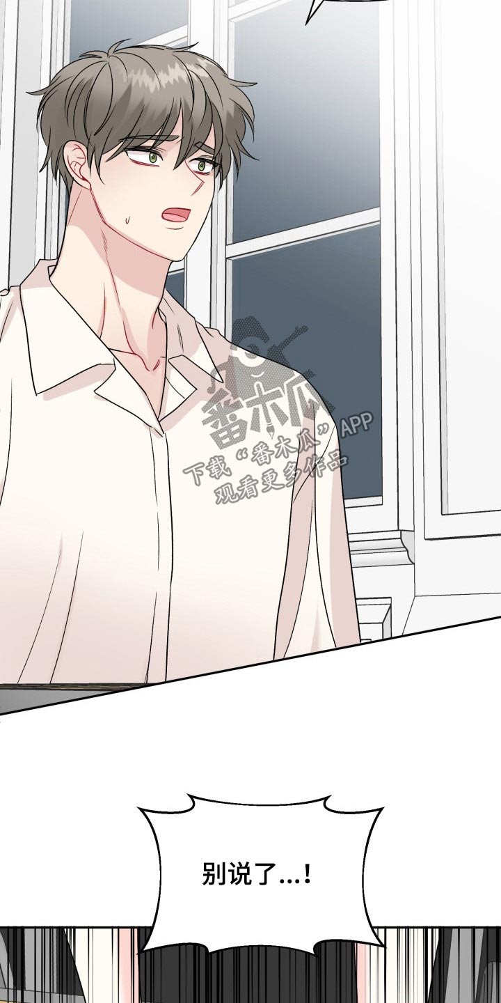 初恋重逢漫画,第118章：【番外】度蜜月3图