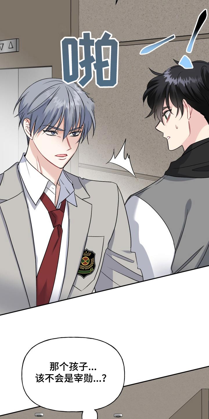 初恋重逢漫画,第133章：【外传】衣服3图