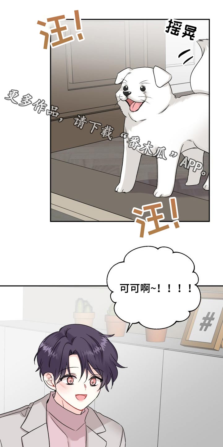 初恋重逢漫画,第127章：【外传】往事1图