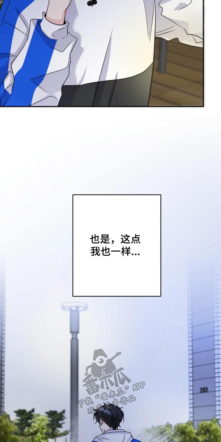 初恋重逢漫画,第127章：【外传】往事4图