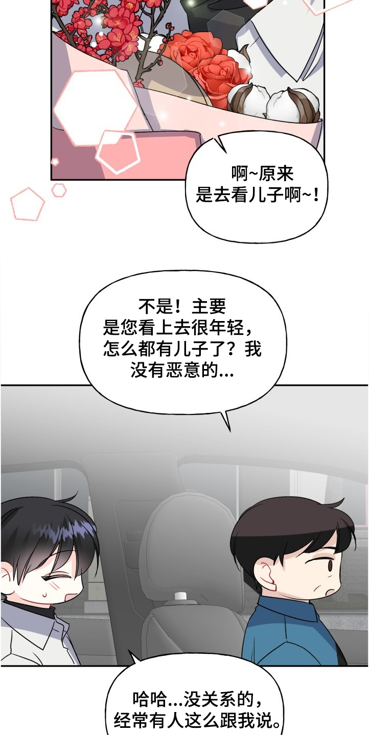 初恋重逢漫画,第100章：文艺汇演2图