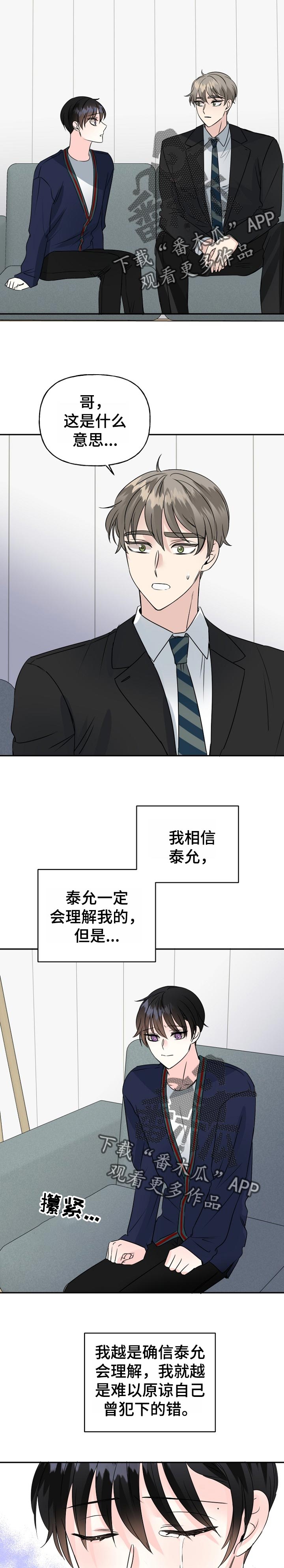 初恋重逢漫画,第49章：幸福的人生2图
