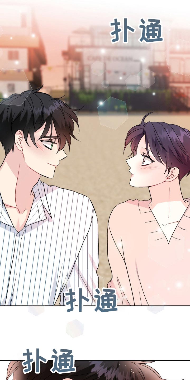 初恋重逢漫画,第138章：【外传】腼腆1图