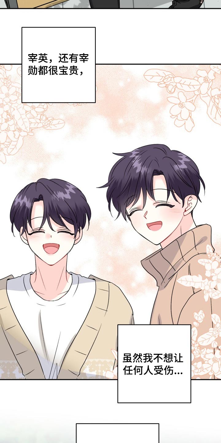 初恋重逢漫画,第130章：【外传】变化3图