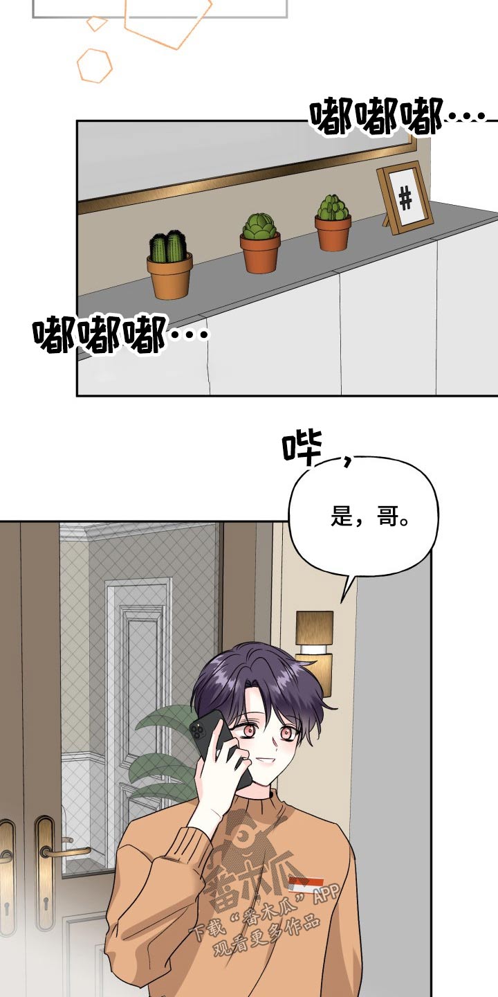 初恋重逢漫画,第133章：【外传】衣服2图