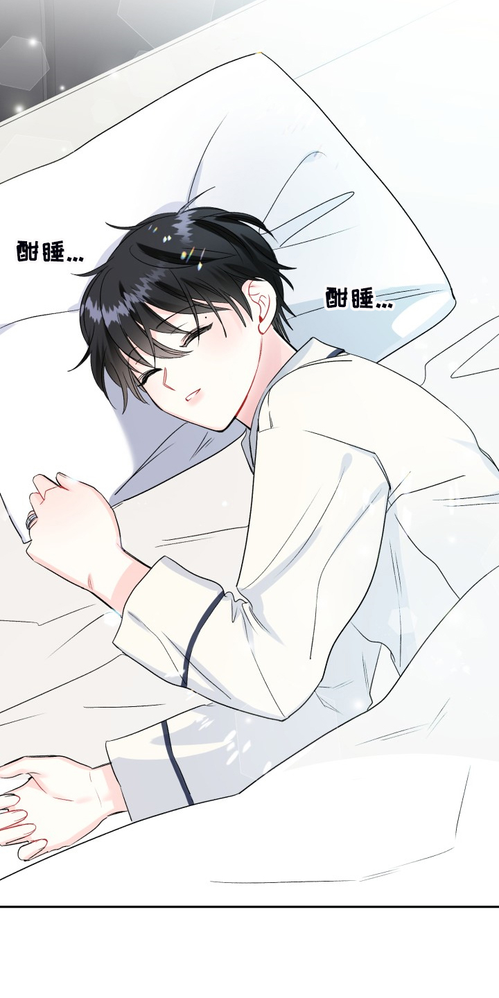 初恋重逢漫画,第115章：爸爸为什么不起床3图