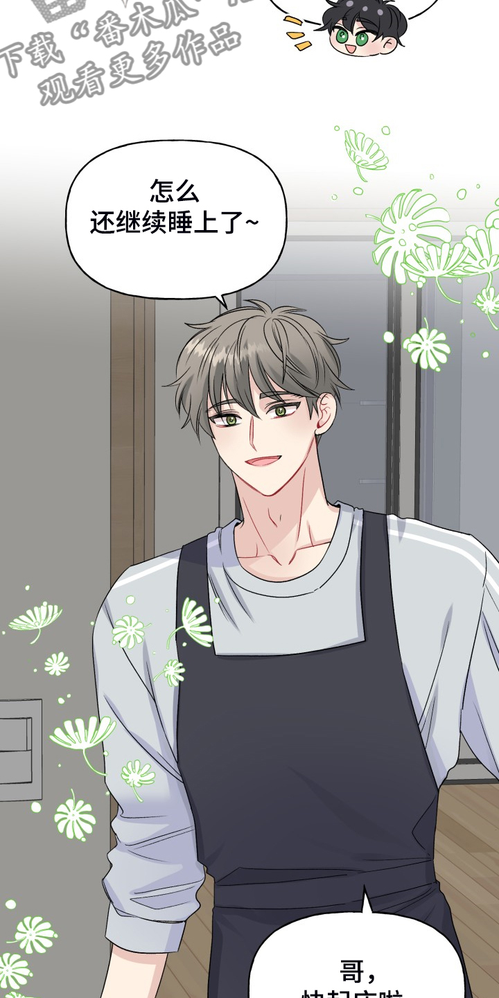 初恋重逢漫画,第115章：爸爸为什么不起床5图