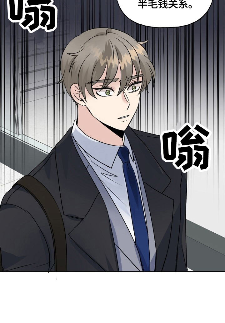 初恋重逢漫画,第44章：当面确认1图