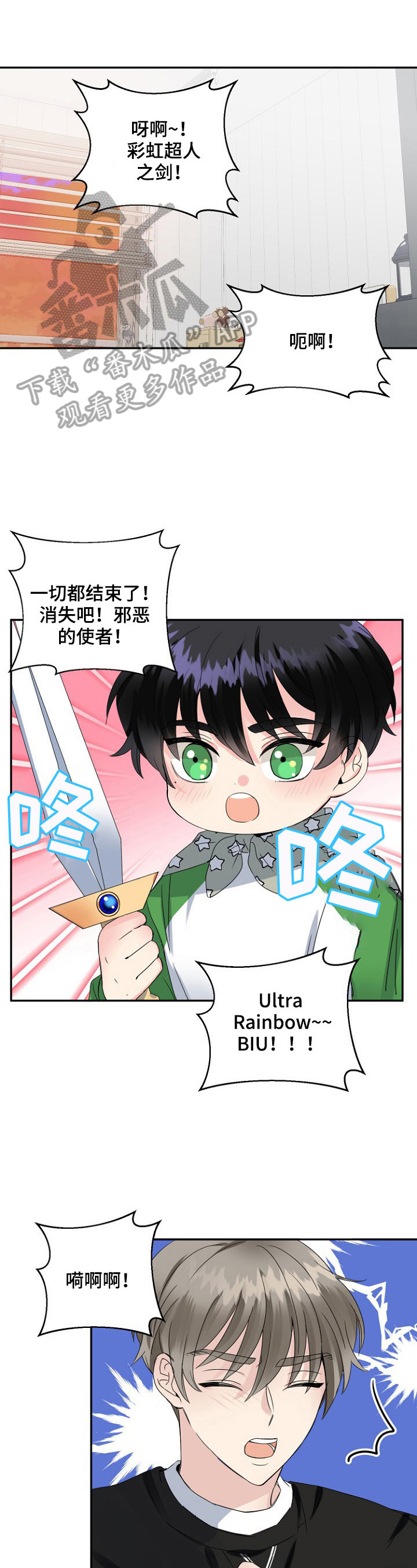 初恋重逢漫画,第17章：失踪1图