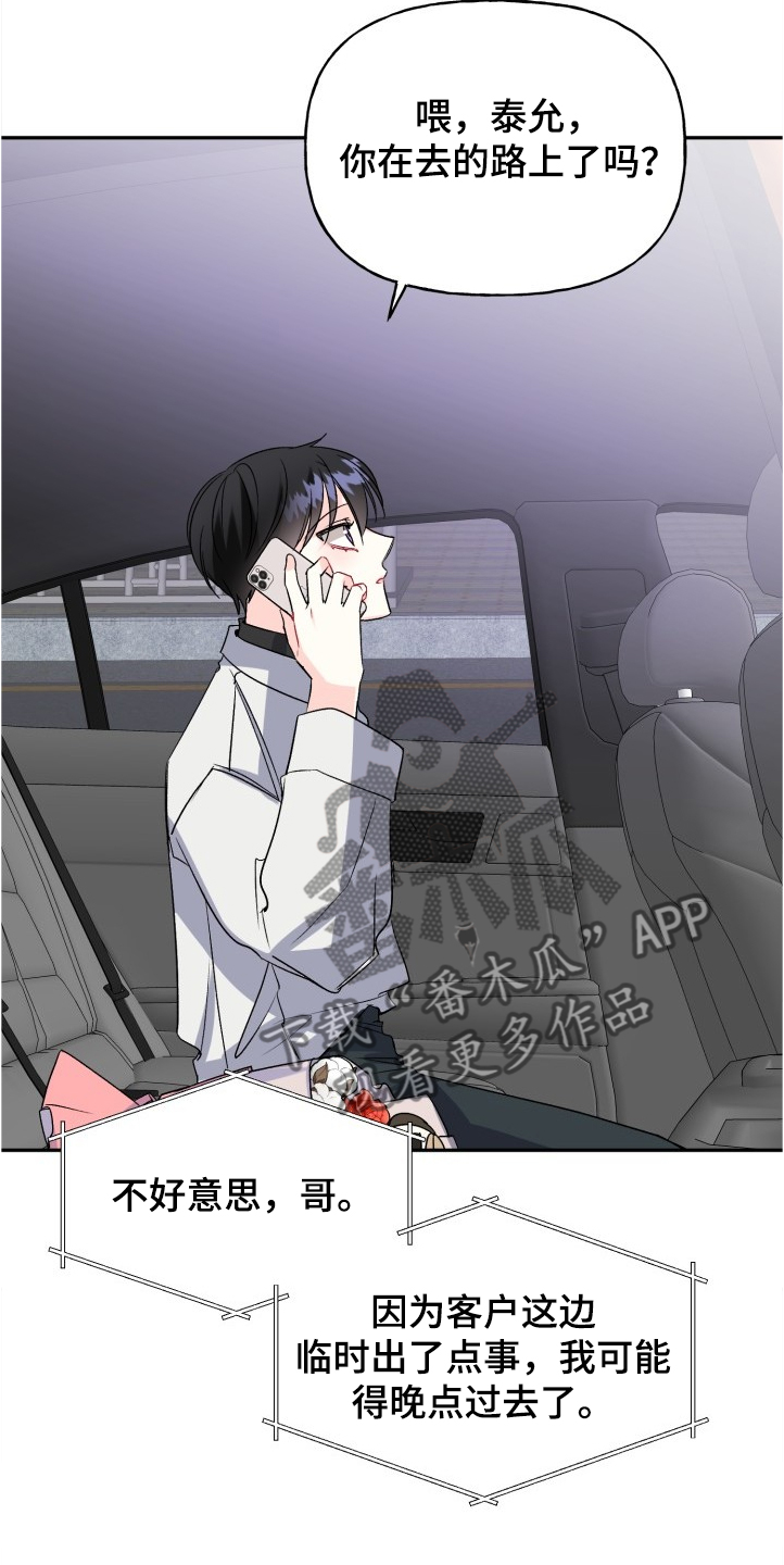 初恋重逢漫画,第100章：文艺汇演1图