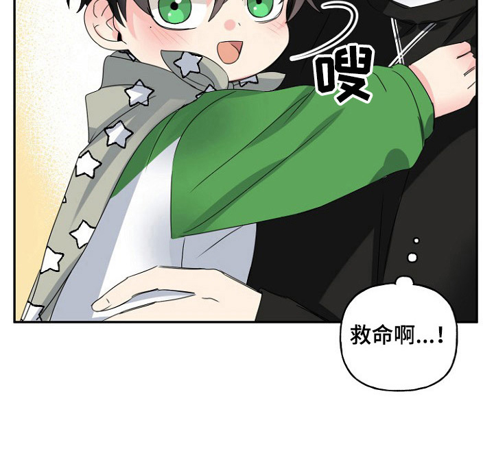 初恋重逢漫画,第17章：失踪4图
