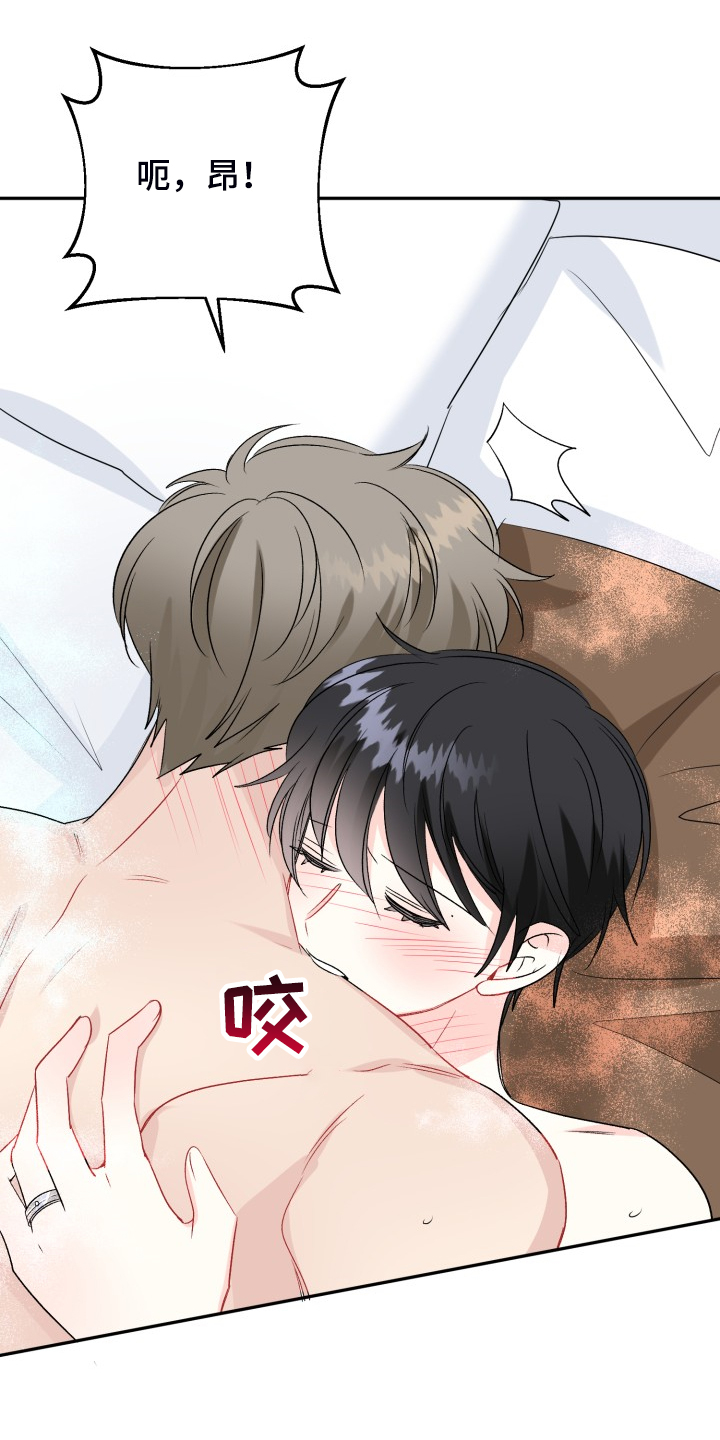 初恋重逢漫画,第114章：属于彼此5图