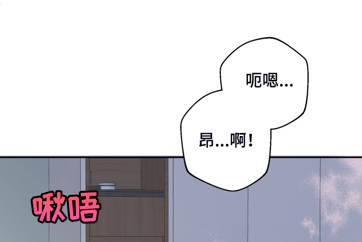 初恋重逢漫画,第107章：拿捏气氛5图