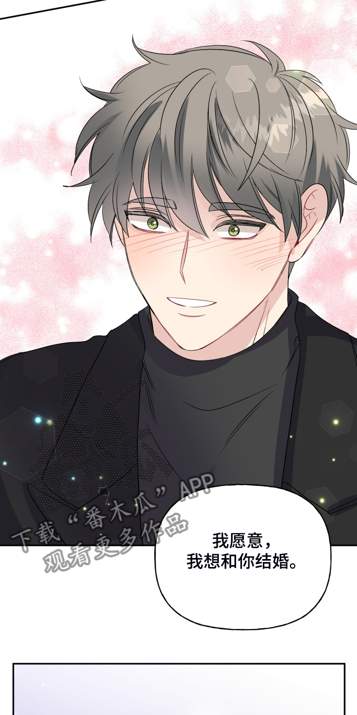 初恋重逢漫画,第112章：最快乐的一天4图