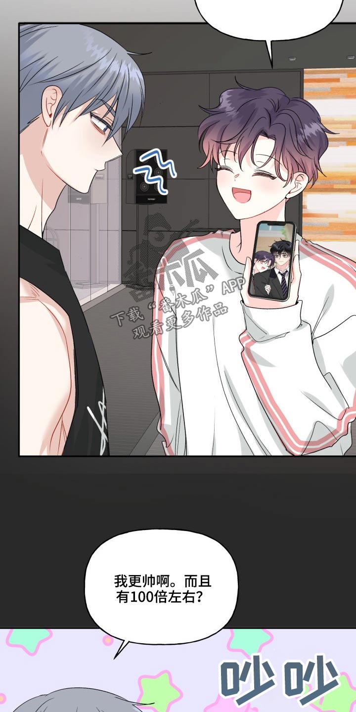 初恋重逢漫画,第126章：【外传】一点没变1图