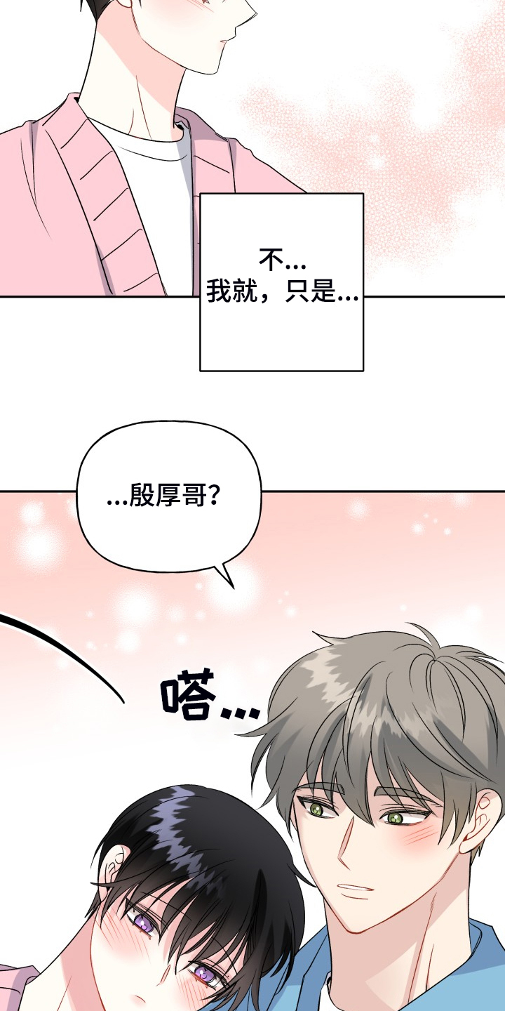初恋重逢漫画,第116章：【完结】合家欢乐1图