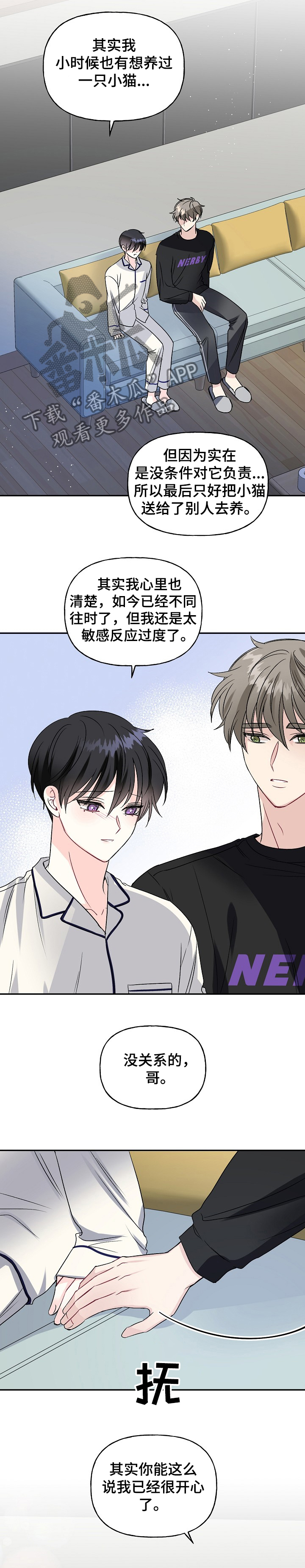 初恋重逢漫画,第83章：天定的姻缘2图