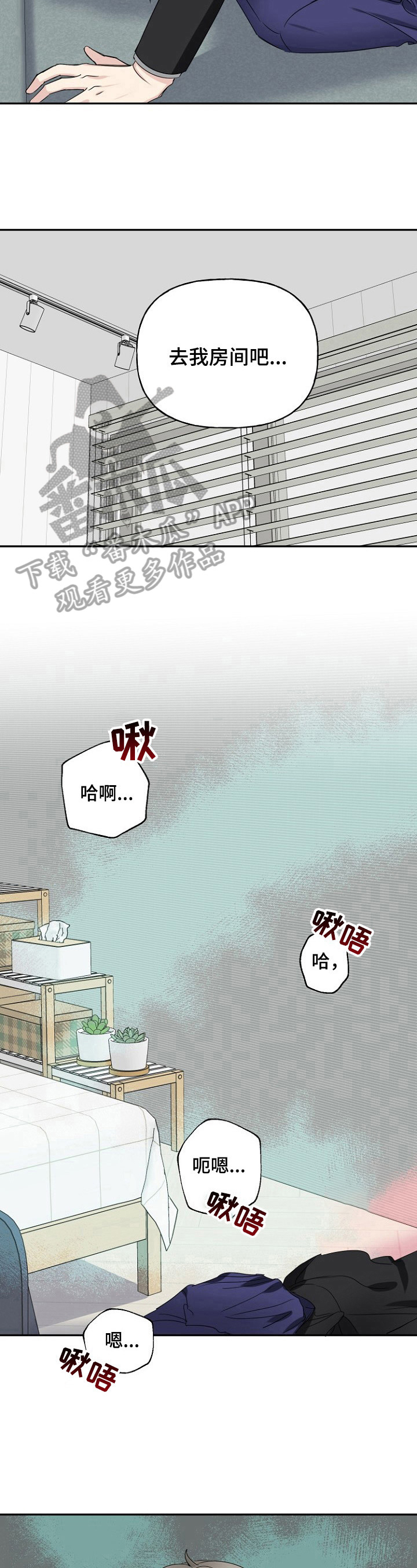 初恋重逢漫画,第24章：提前道歉1图